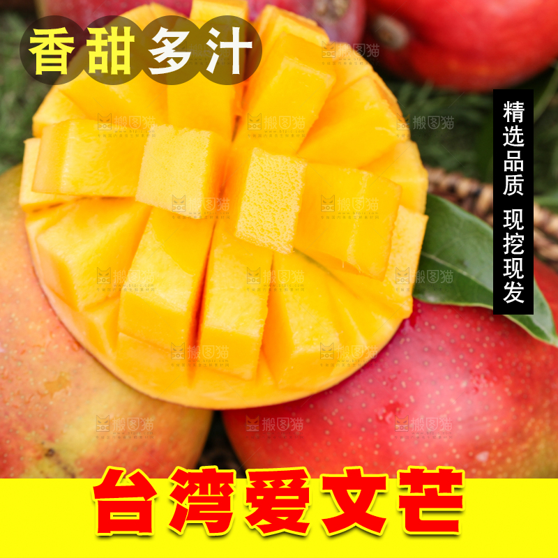 手里拿着切开的爱文芒
