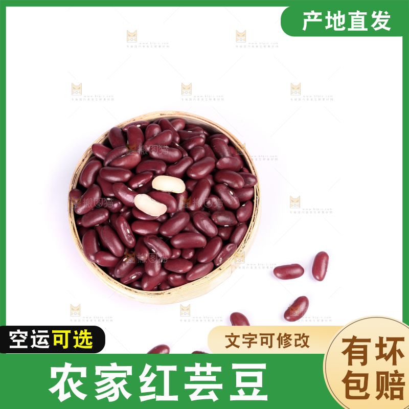 白底上摆放着红芸豆