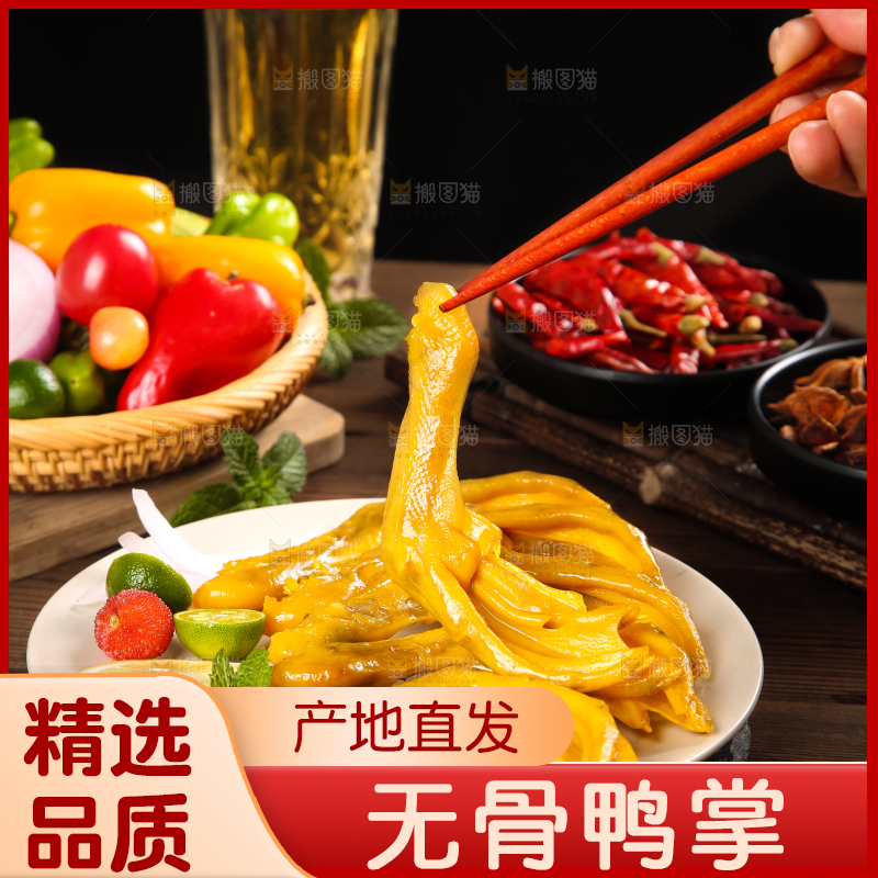 盘子里装着盐焗鸭爪