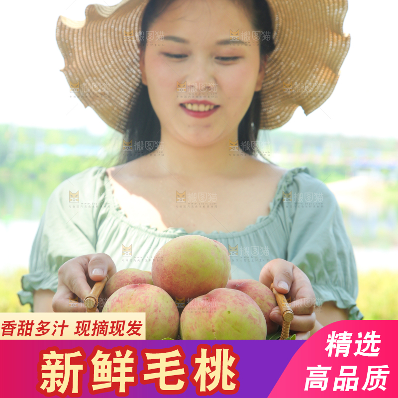 手里端着一篮桃子