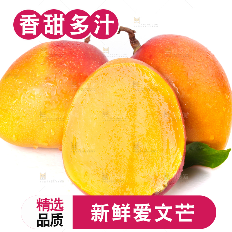 白底上摆放着苹果芒
