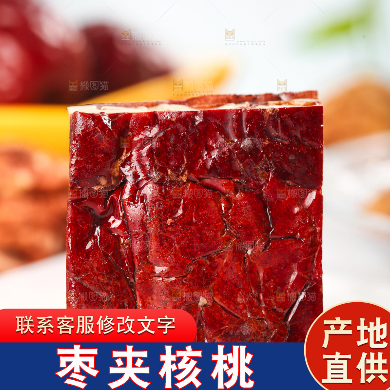白底上摆放着山西枣夹核桃