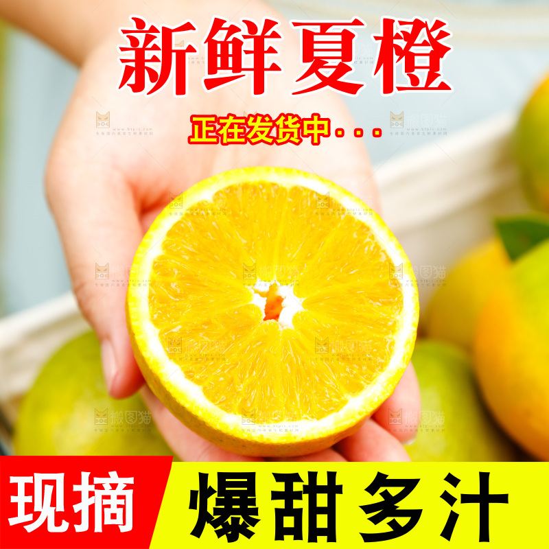手里拿着橙子