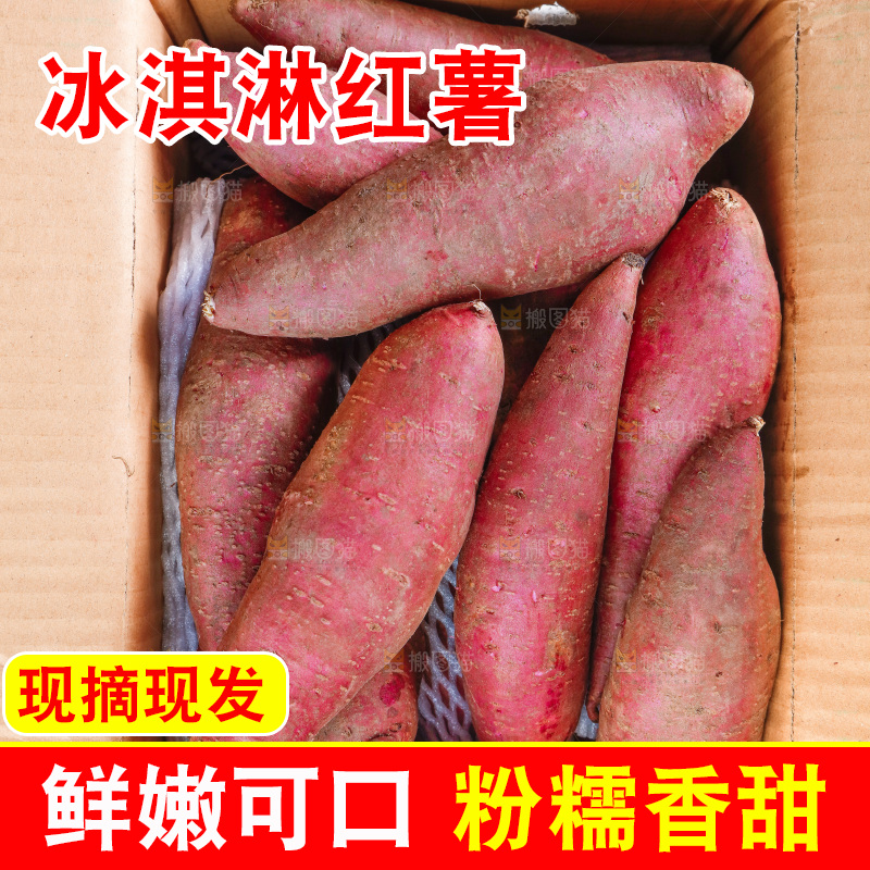 纸箱里装着番薯