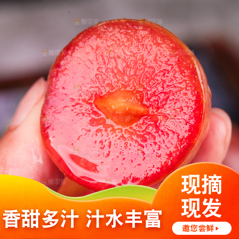 手里拿着红心李子