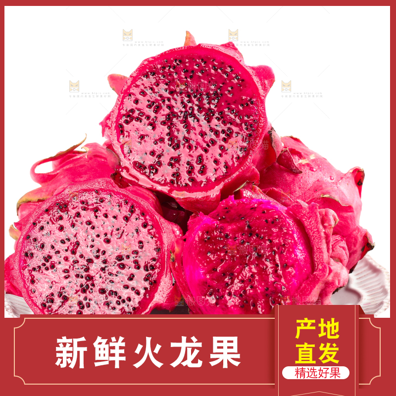 盘子里装着红心火龙果