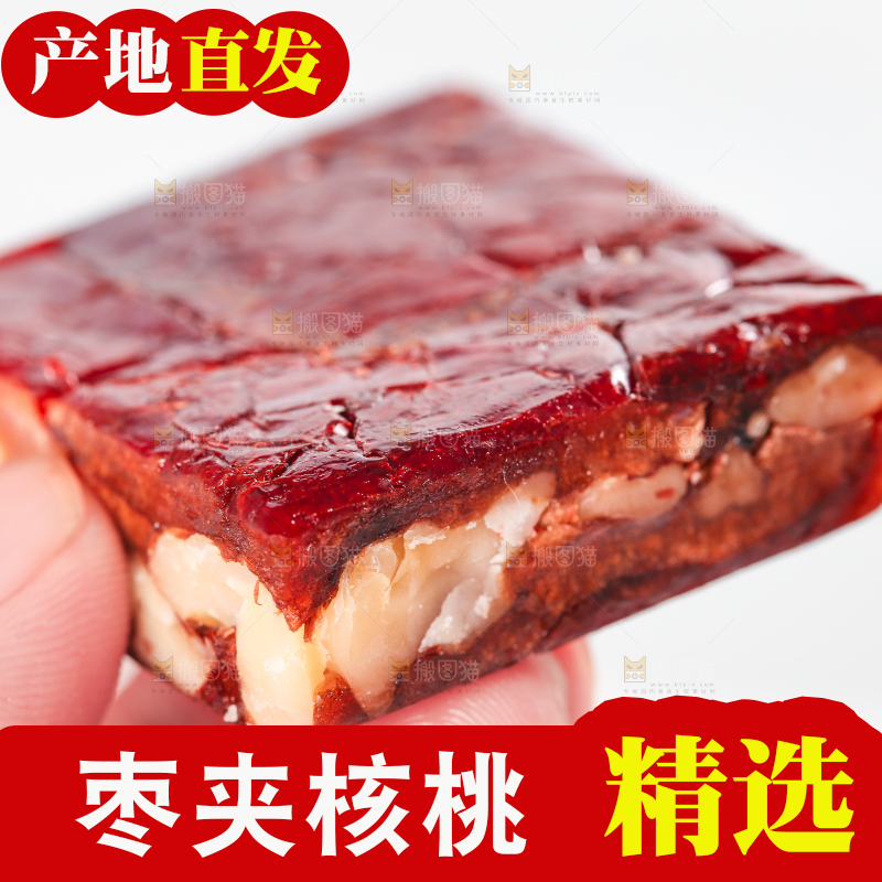 手里拿着大枣夹心派