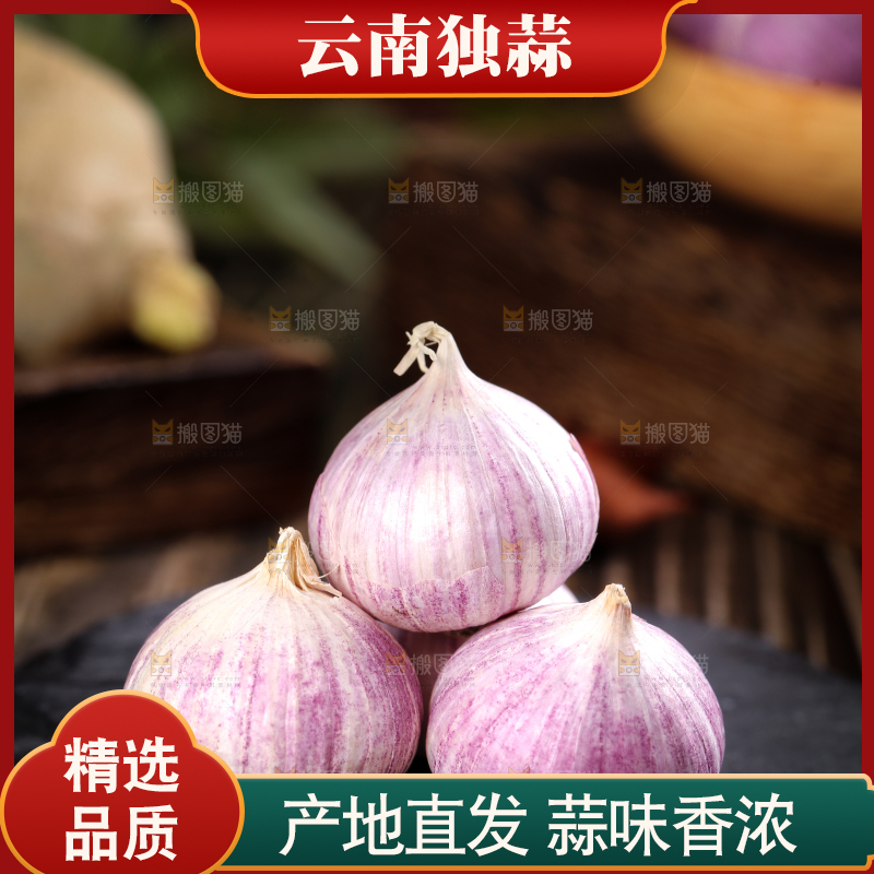 深底上摆放着云南独头蒜