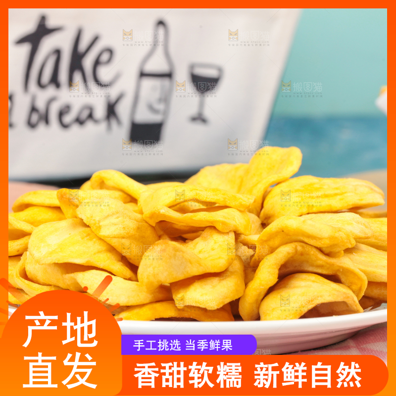 盘子里装着菠萝蜜干