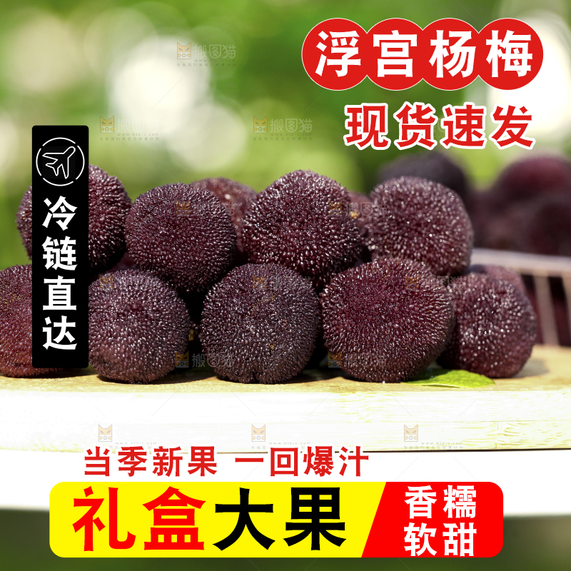 桌子上放着新鲜杨梅