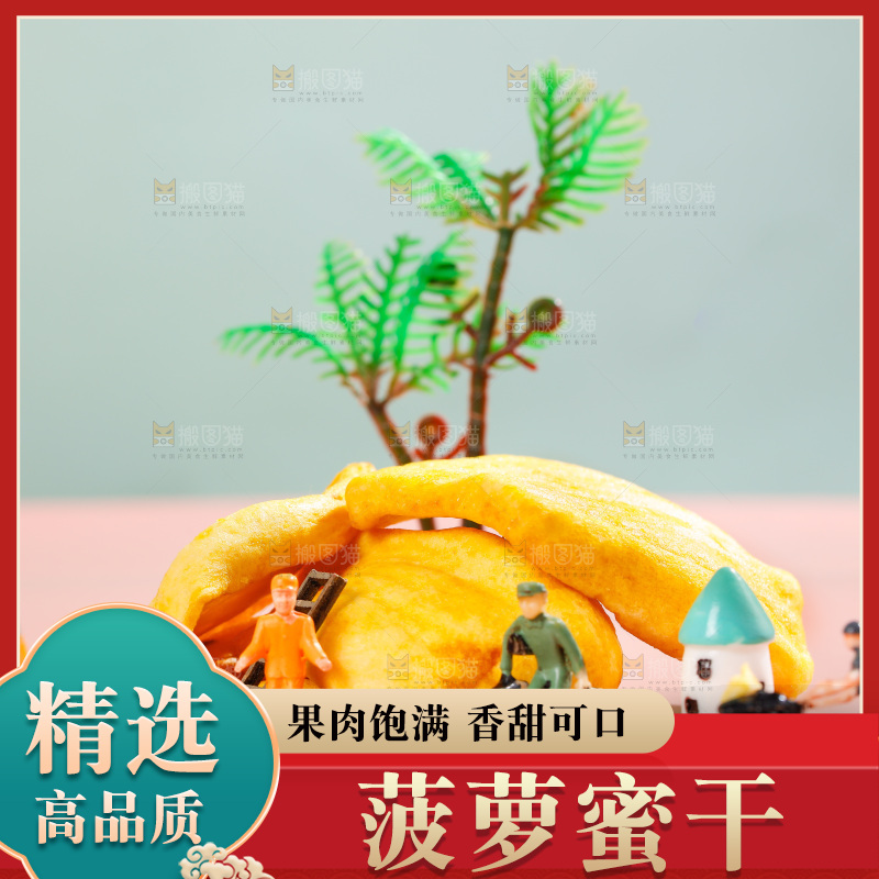 浅底上摆放着菠萝蜜干