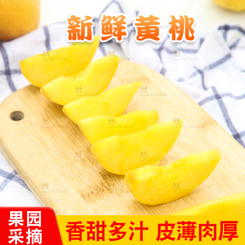 木板上摆放着黄肉毛桃