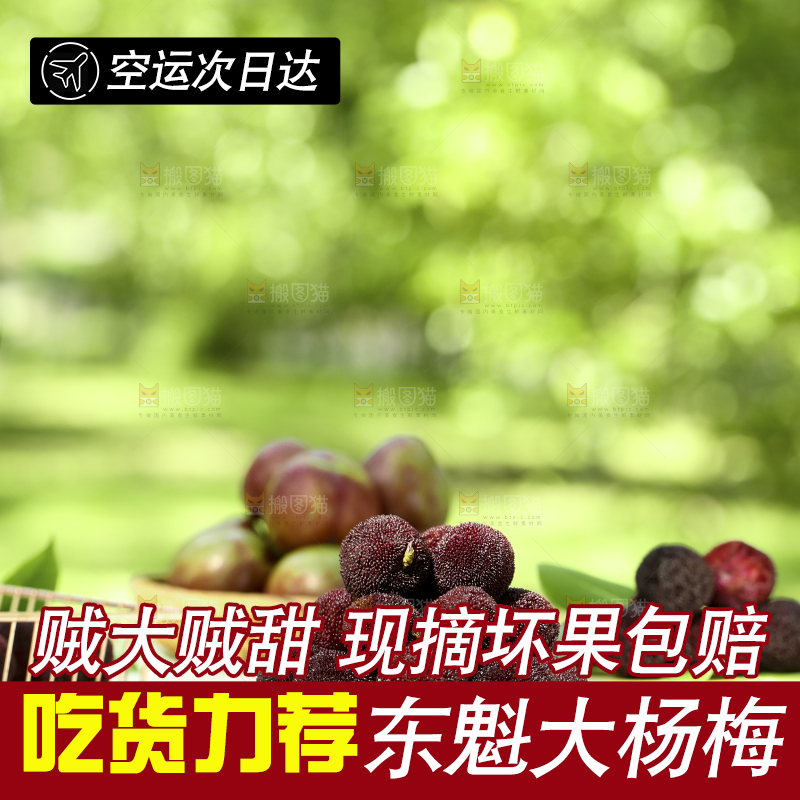 桌子上放着一盘杨梅
