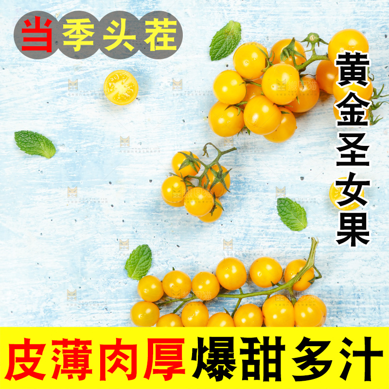 浅底上摆放着黄金圣女果