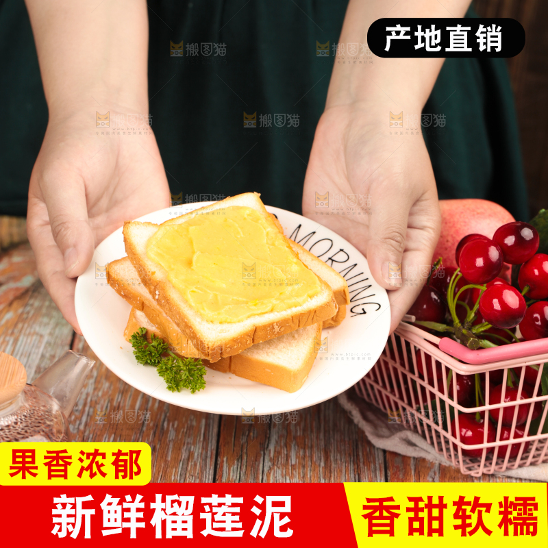 面包片上的榴莲果泥