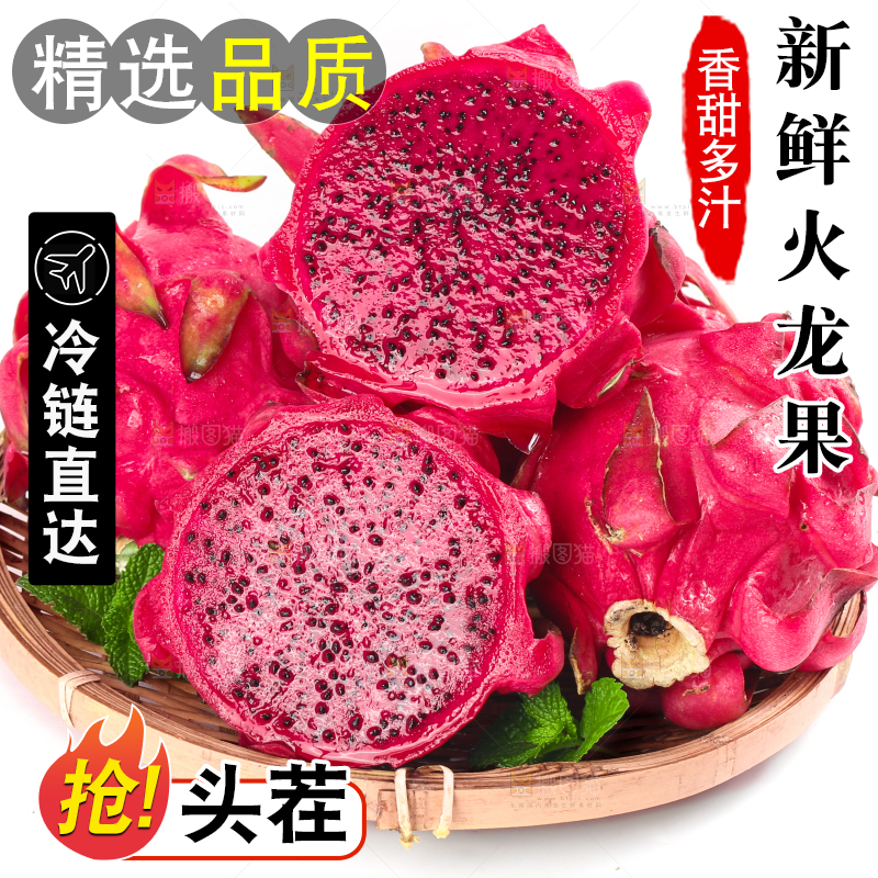 篮子里装着火龙果