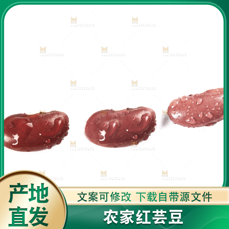 白底上摆放着红芸豆