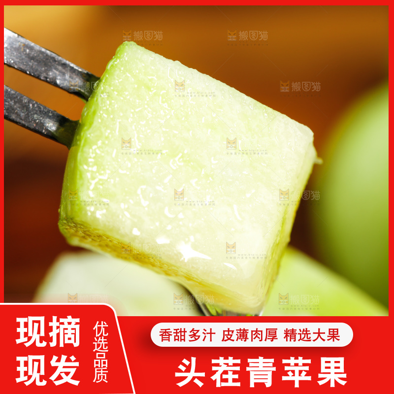 叉子叉着一块脆甜青苹果