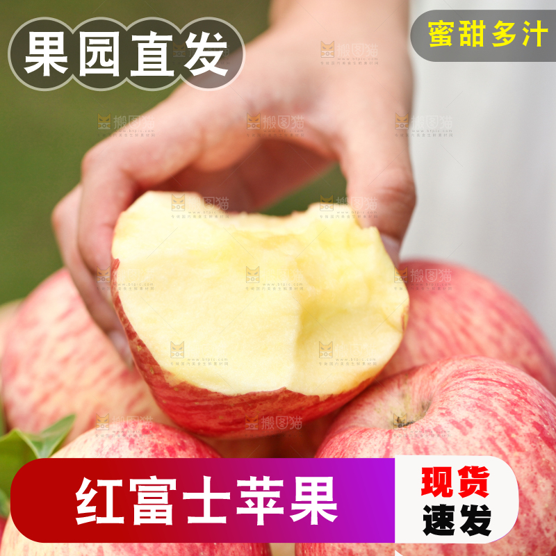手里拿着烟台红富士