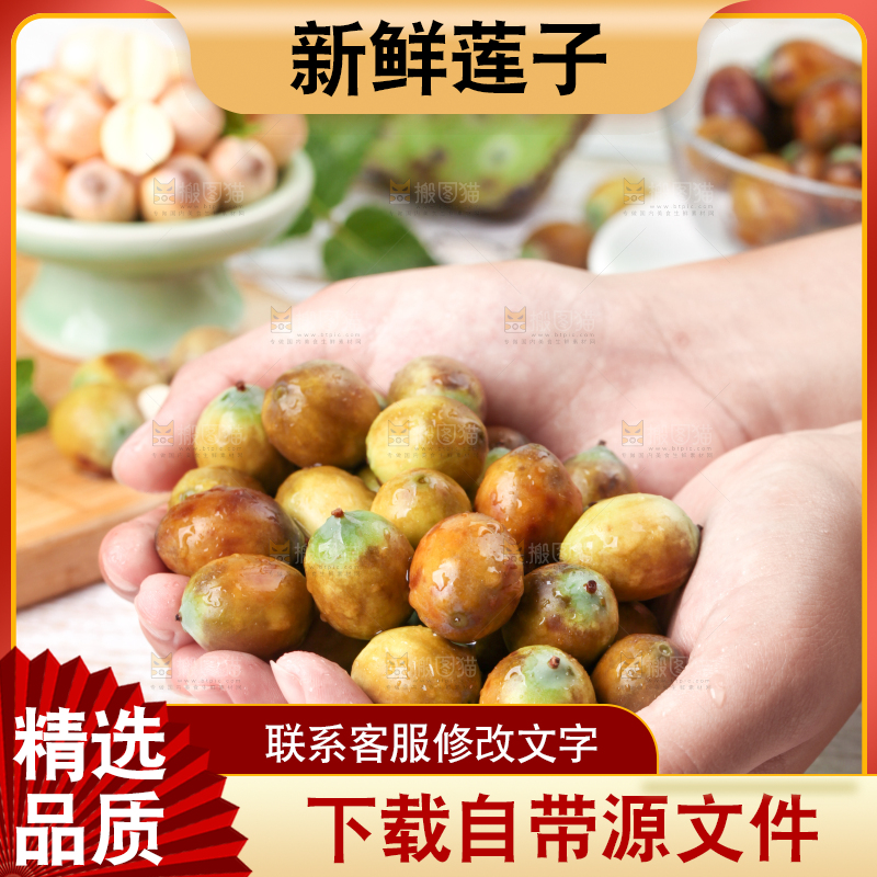 手里捧着洪湖莲蓬子