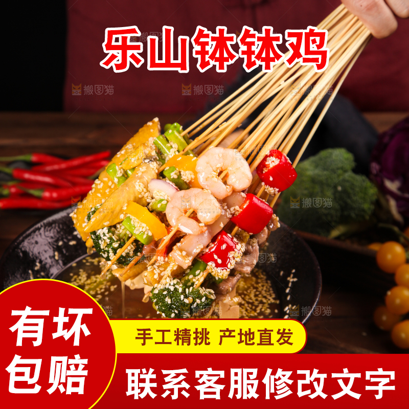 手里拿着冷锅钵钵鸡