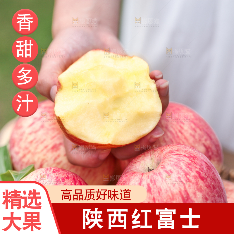 手里拿着烟台红富士