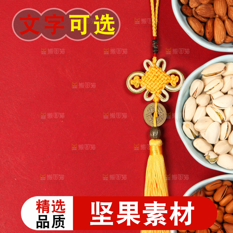 坚果背景素材