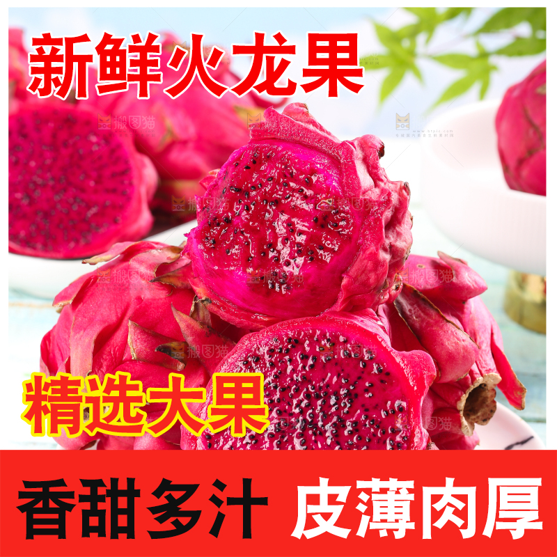 盘子里装着火龙果