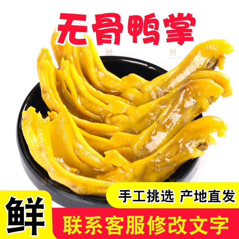 碟子里装着盐焗鸭掌