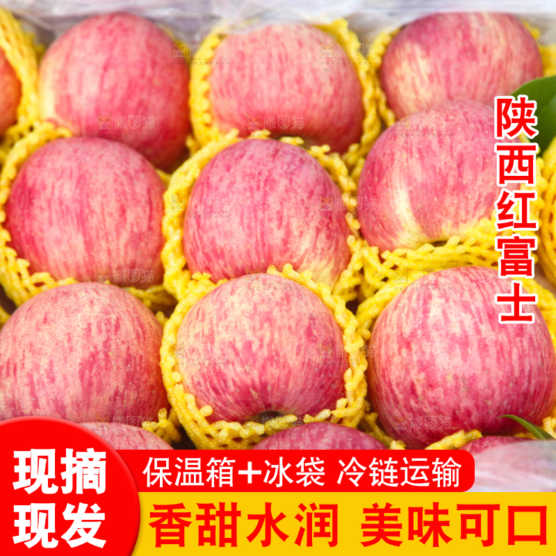 整齐摆放着的红富士苹果
