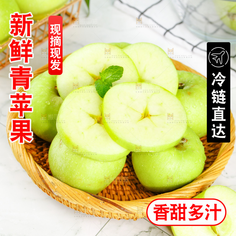 盘子里装着苹果