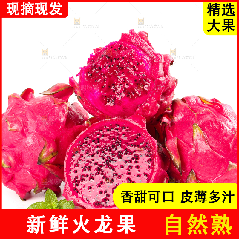 浅底上摆放着红心火龙果