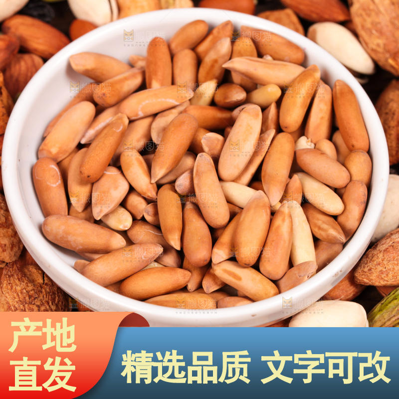 木底上的干果素材