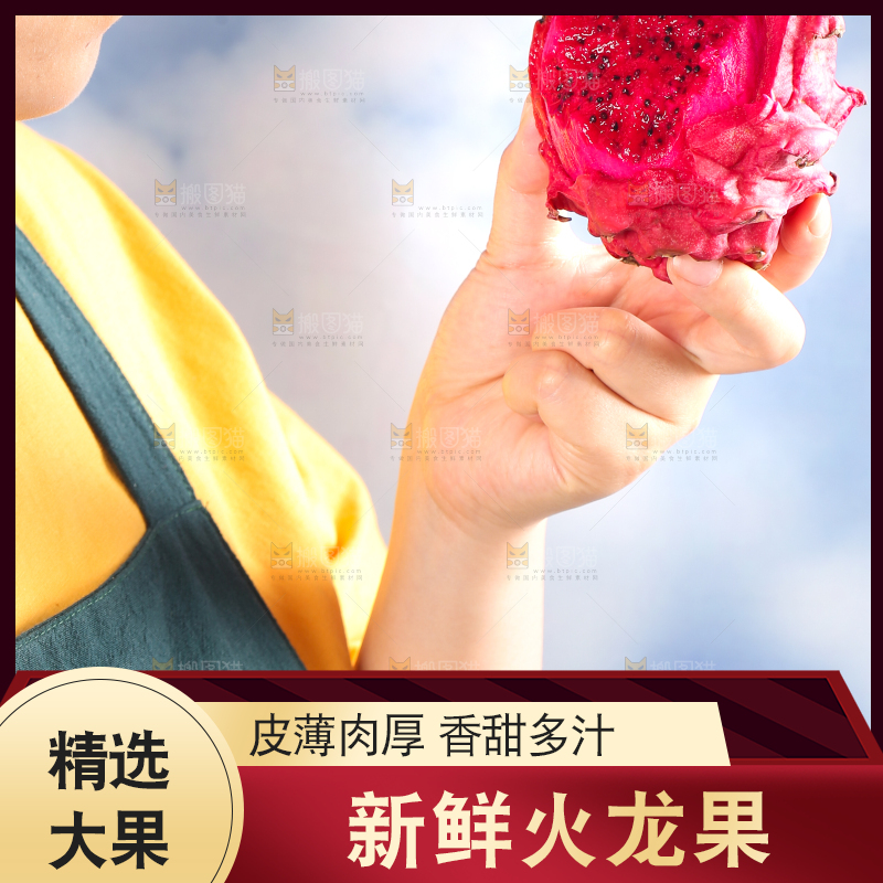 手里拿着火龙果