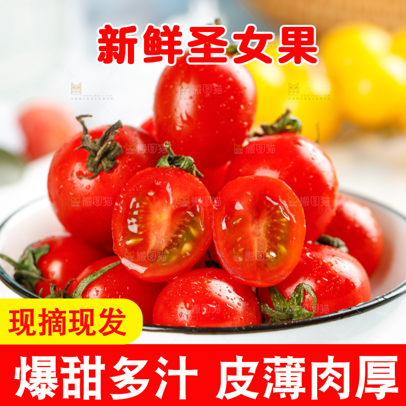 碟子里装着小番茄