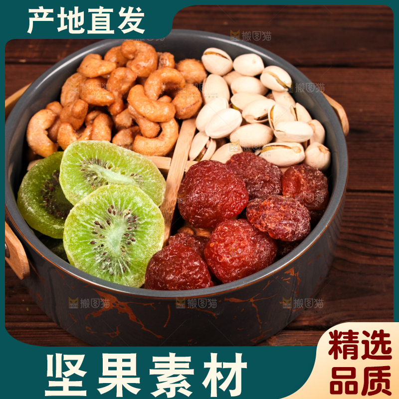 木底上的干果素材
