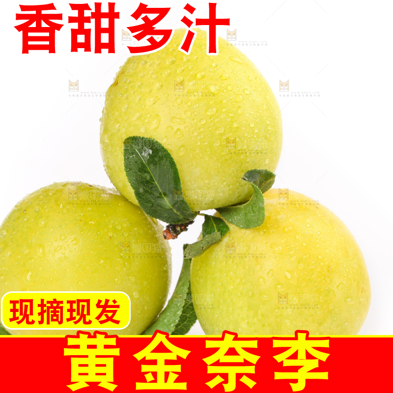 白底上摆着黄金奈李