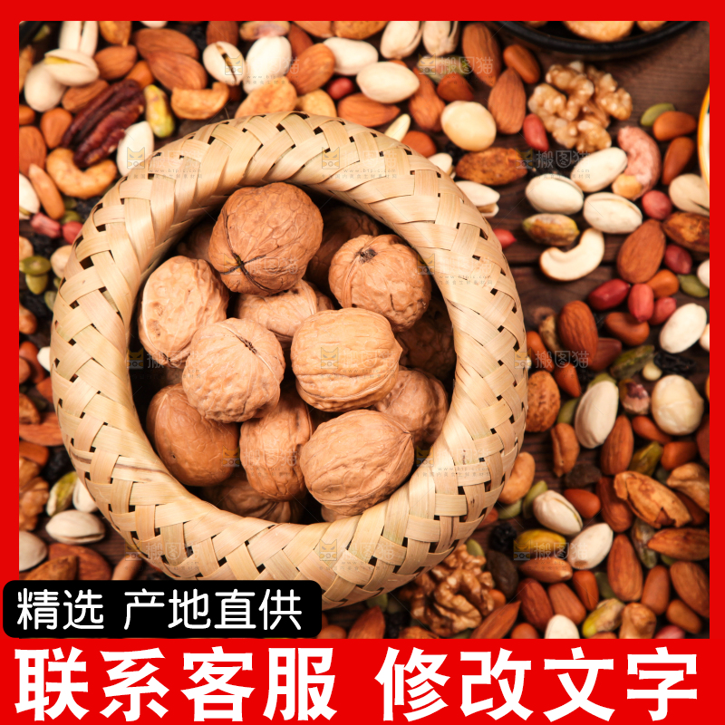深底上的坚果素材