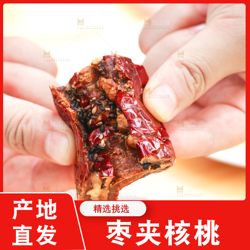 手里拿着枣夹核桃