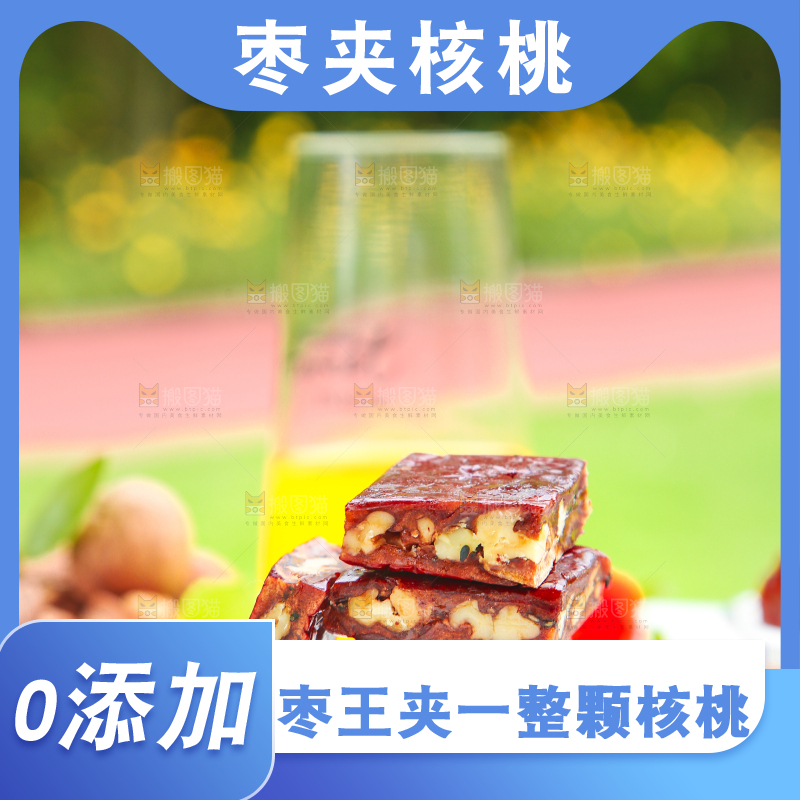 碟子里装着红枣夹心派