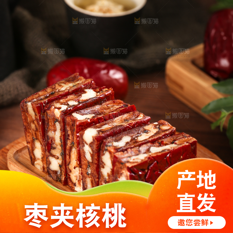 木盒里装着枣夹核桃仁