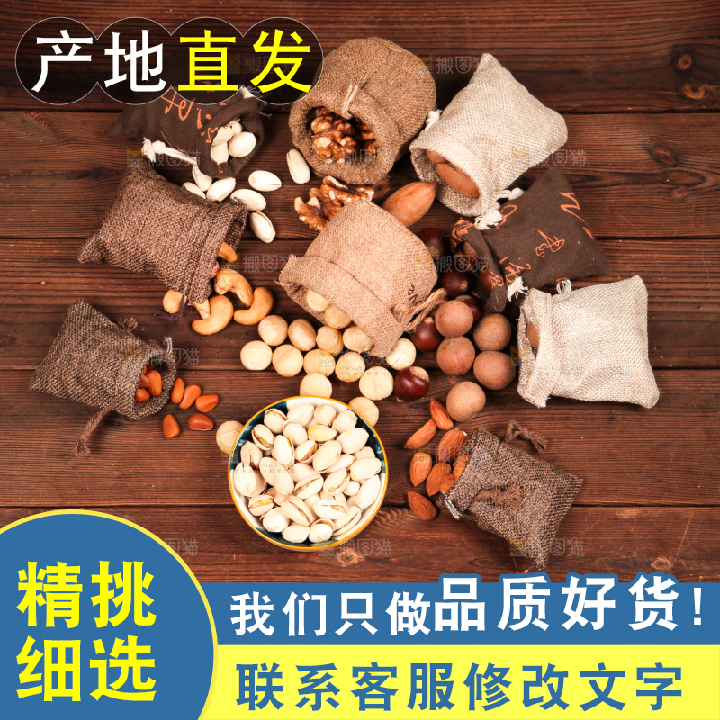 深底上的坚果素材