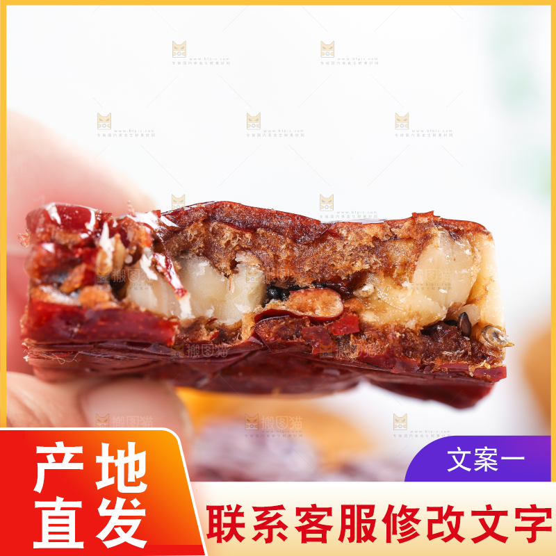 手里拿着枣仁派