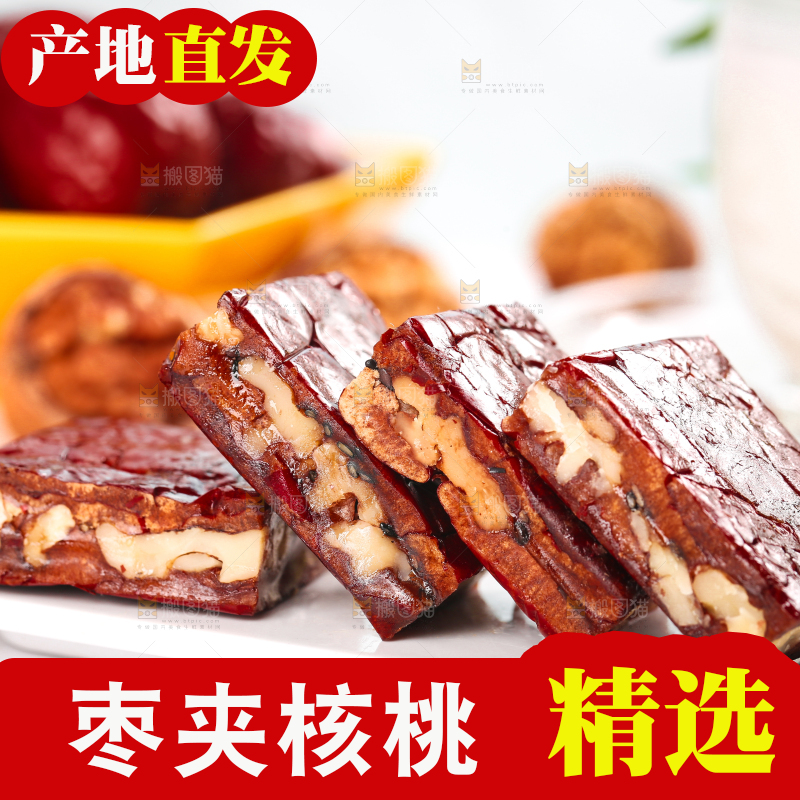 白底上摆放着山西枣夹核桃