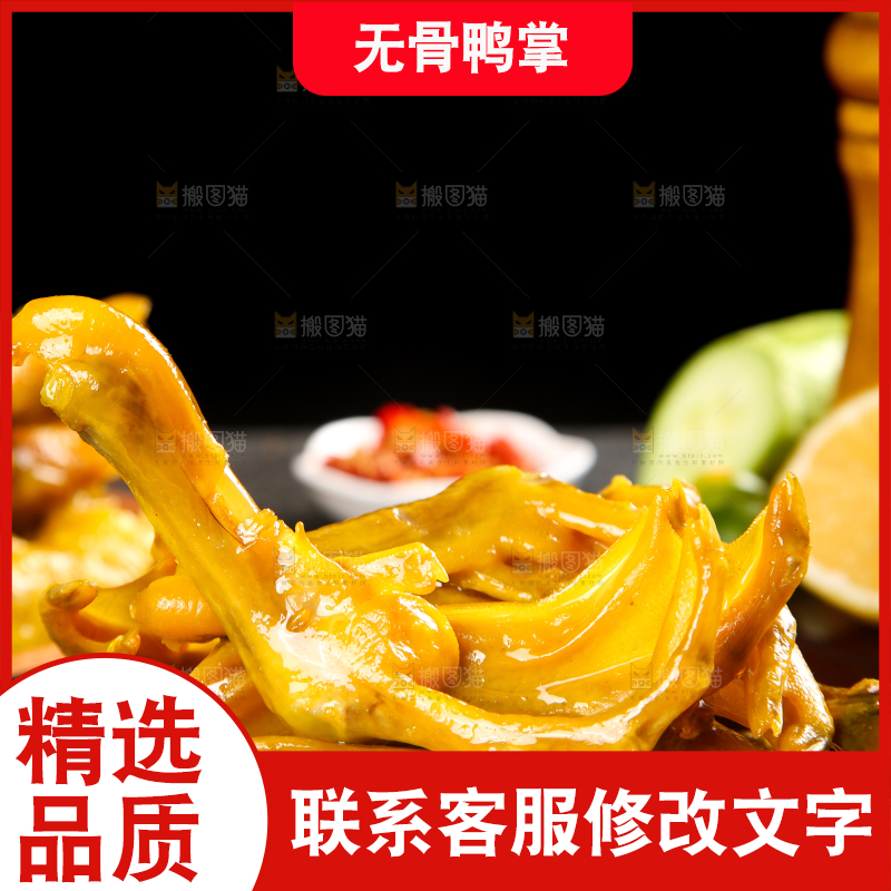 盘子里装着盐焗鸭爪