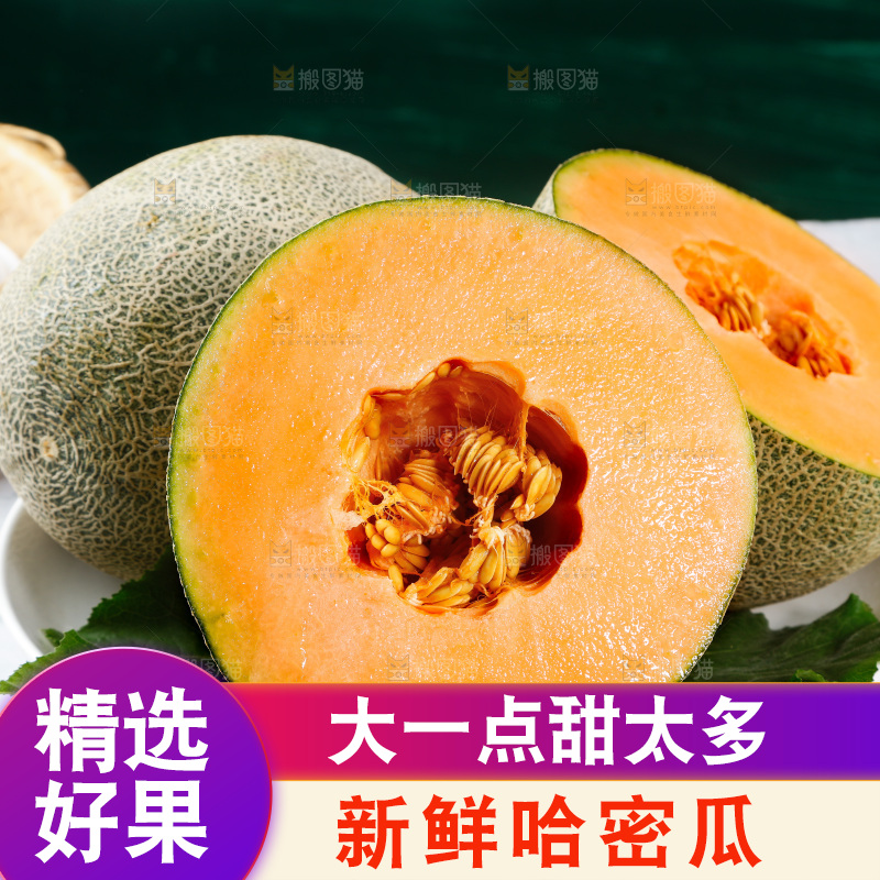 盘子里装着网纹瓜