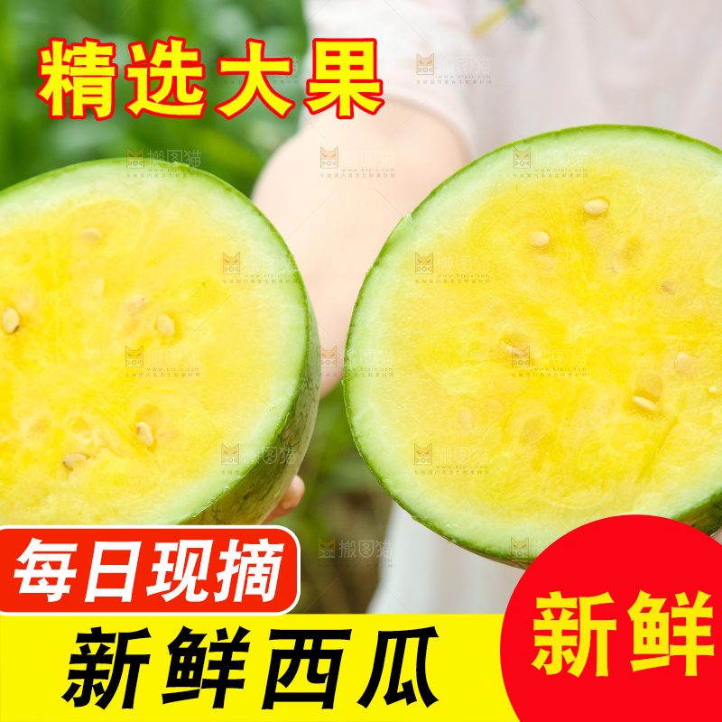 手里拿着切开的黄心西瓜