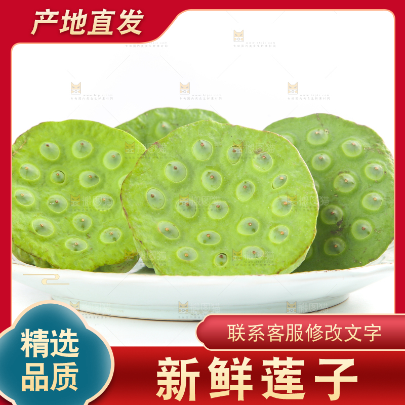 碟子里装着莲蓬子