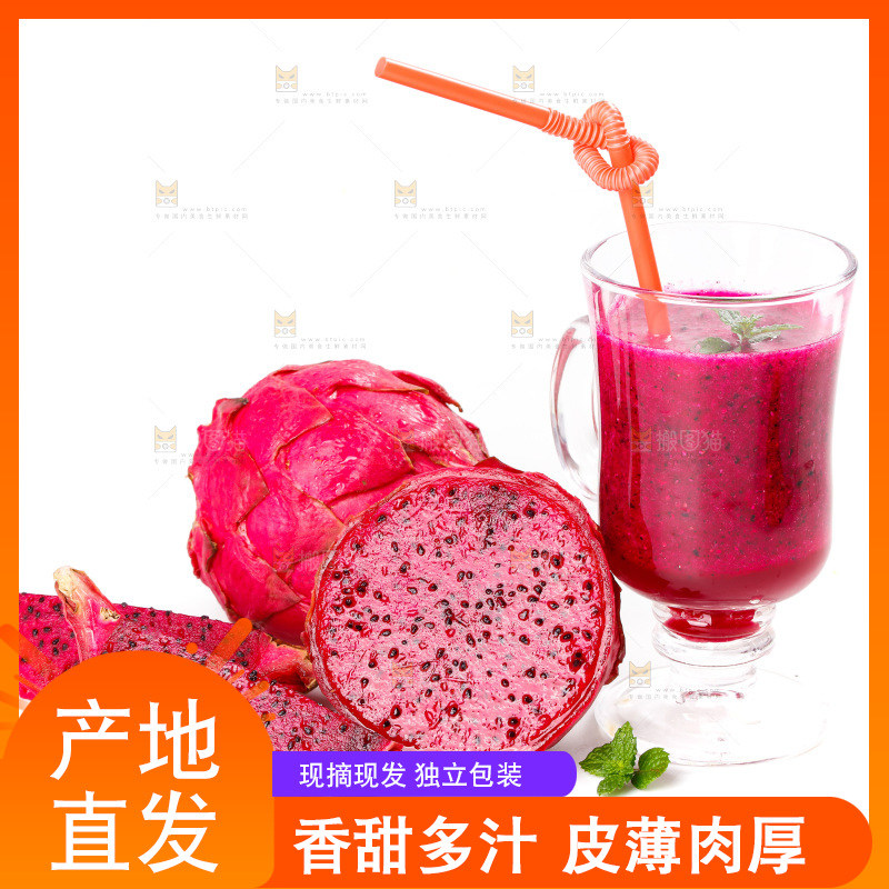 白底上摆放着红心火龙果