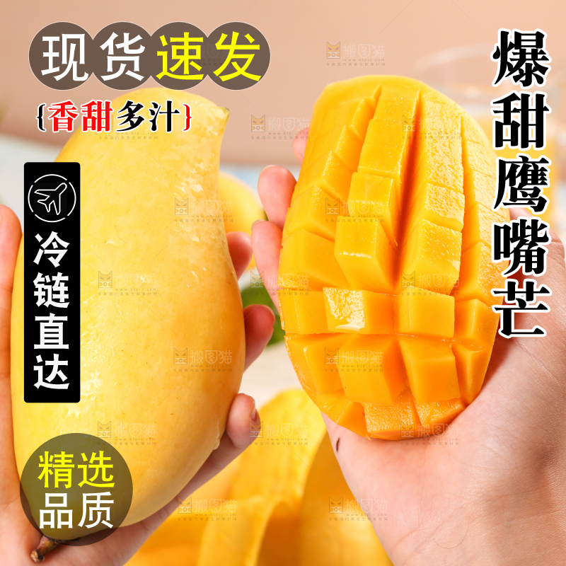 手里拿着芒果